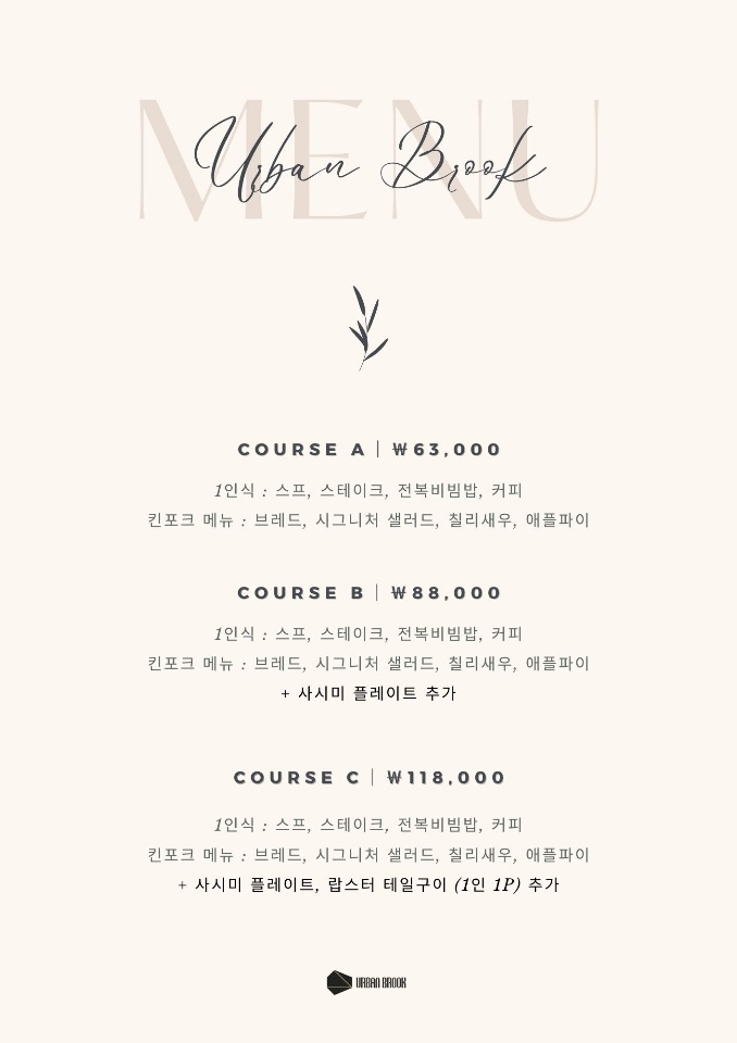 어반브룩 이미지