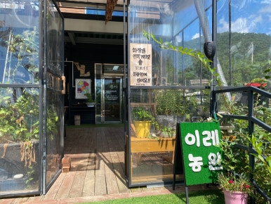 이레조경산업 이미지