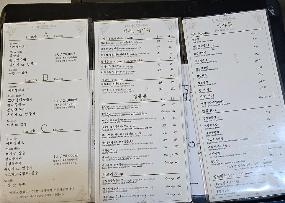 차이나리퍼블릭성주점 이미지