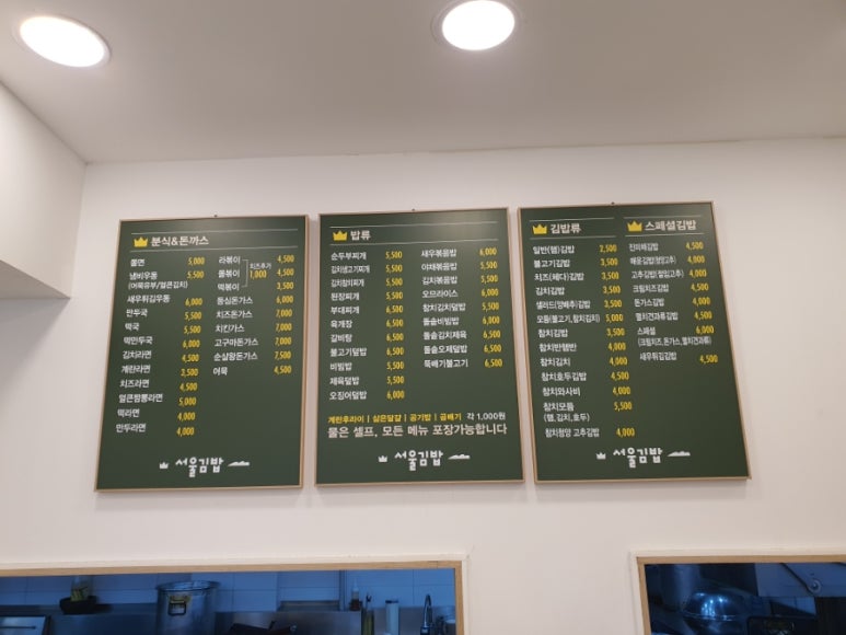 구의김밥 이미지
