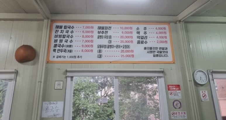 불로해물칼국수 이미지