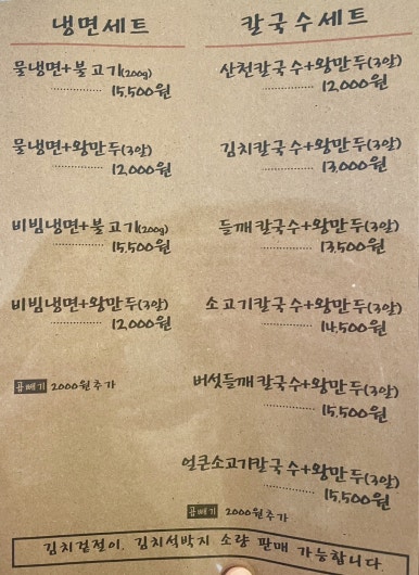 산천칡냉면1996 이미지