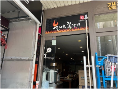 더맛쪽갈비 이미지