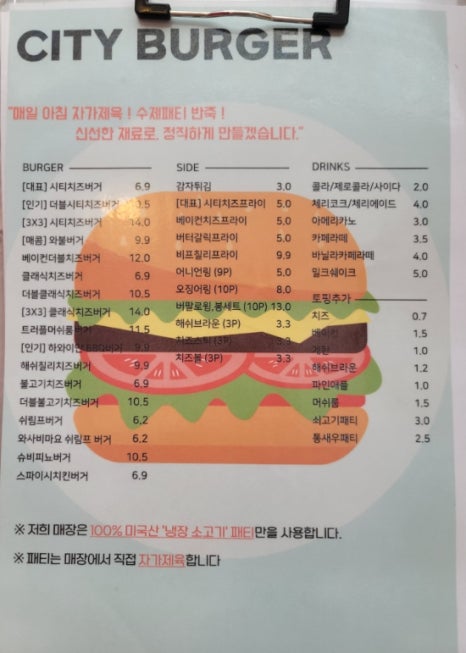 더시티버거앤파스타 이미지