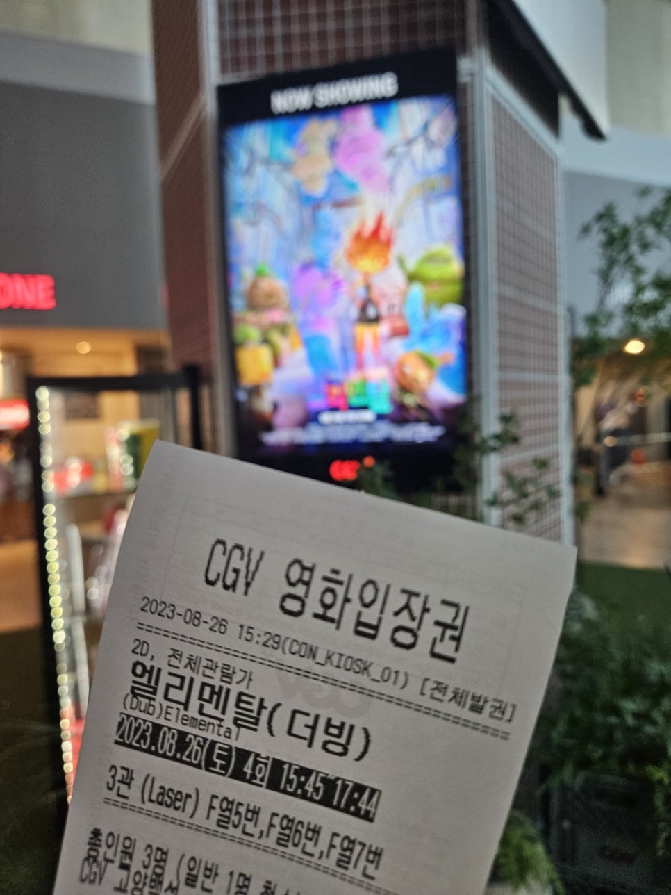 CGV고양백석 3관 이미지