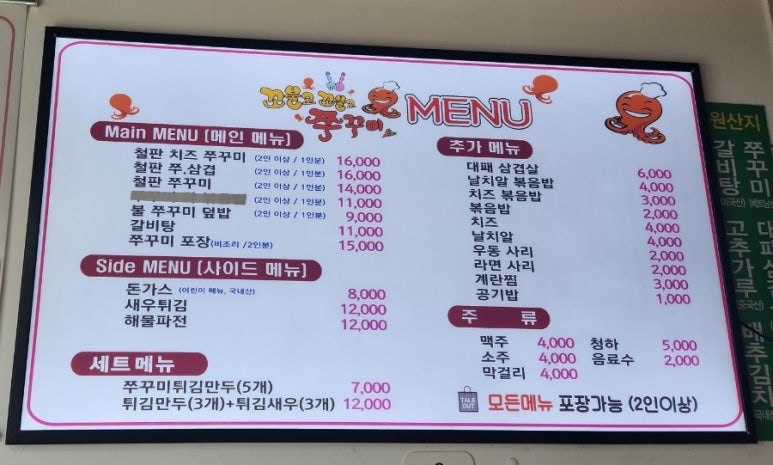 꼬불로꼬불로쭈꾸미 이미지