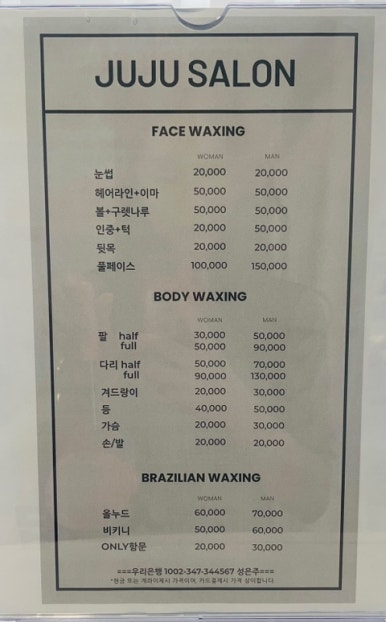 쥬쥬쌀롱 이미지
