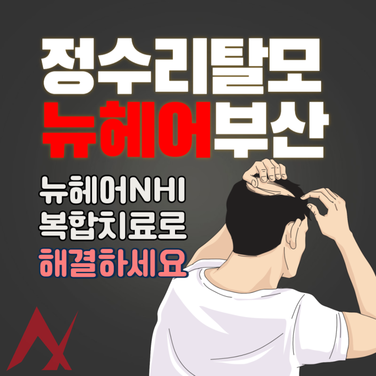 진뉴헤어 이미지