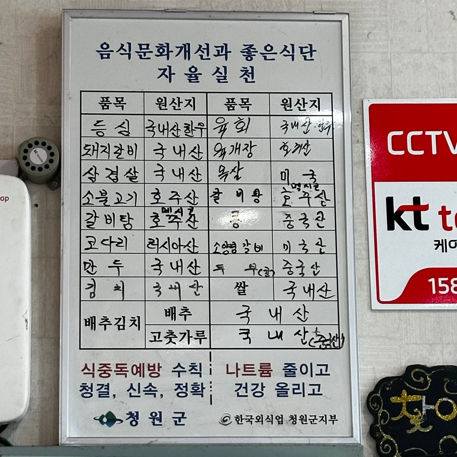 흥부네갈비 이미지