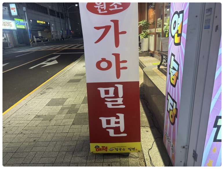 해적해물칼국수 이미지