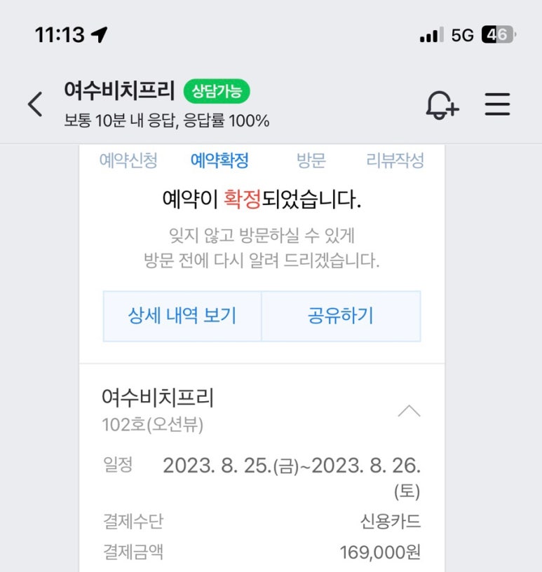 여수비치프리 이미지