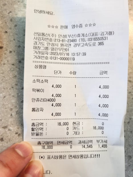 감성커피평택법원점 이미지