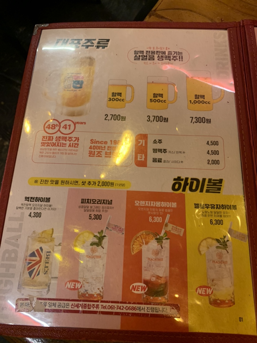 역전할머니맥주구례점 이미지