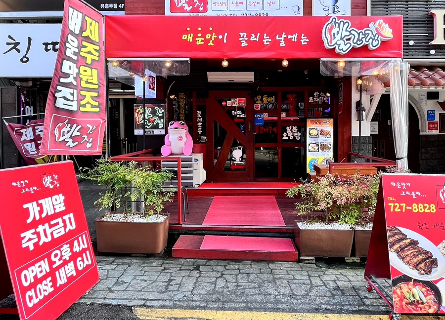 빨간집 이미지