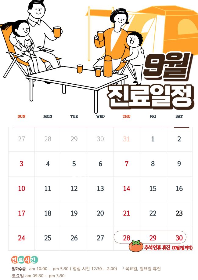 함소아한의원 이미지