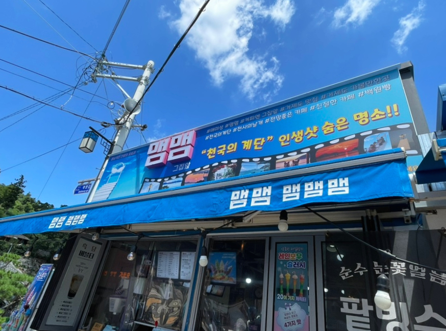 맴맴;그집앞 이미지
