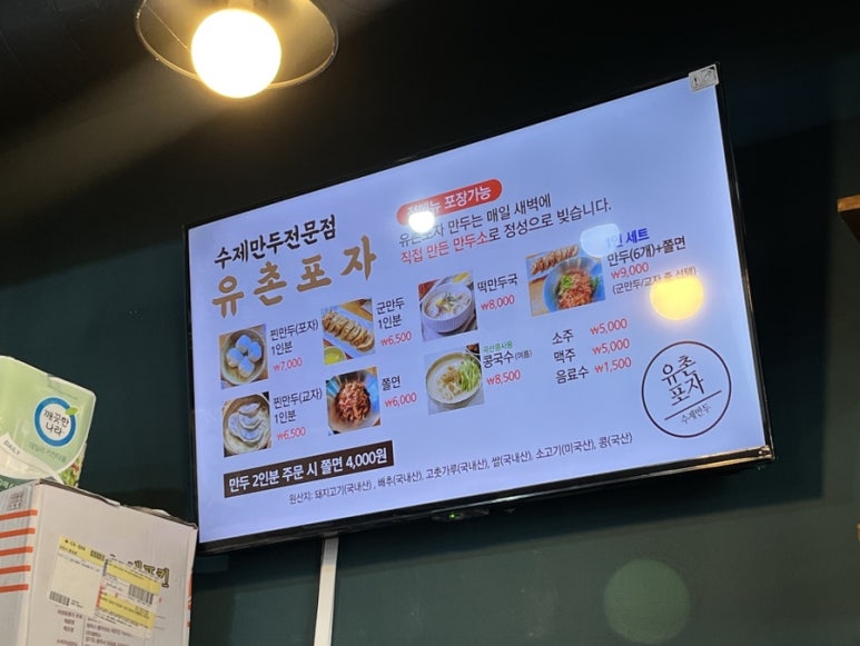 유촌포자 이미지