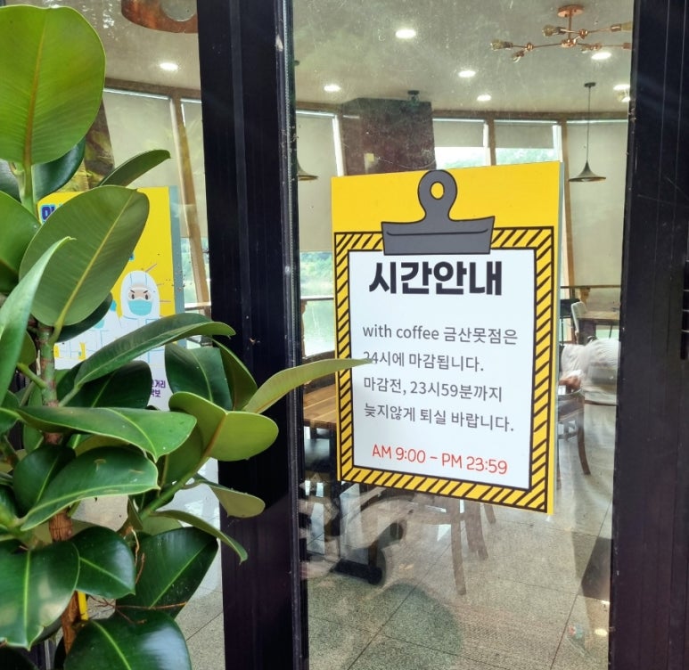 위드무인커피 이미지