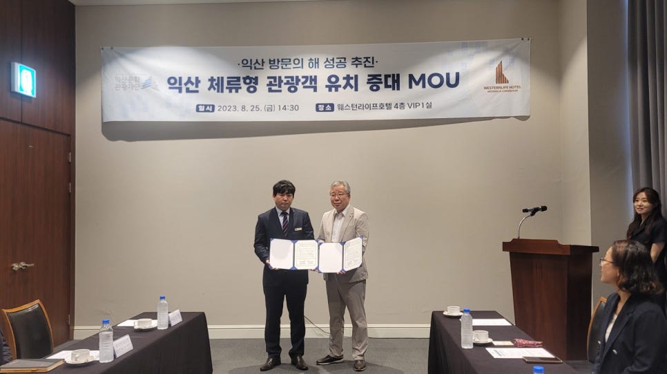 익산문화재단 이미지