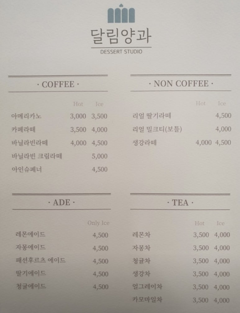 달림양과 이미지