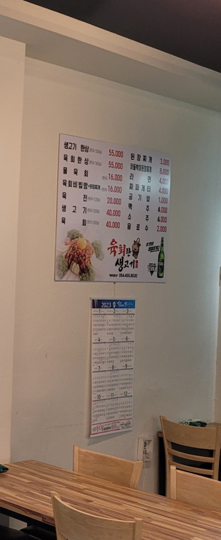 육회한생고기 이미지