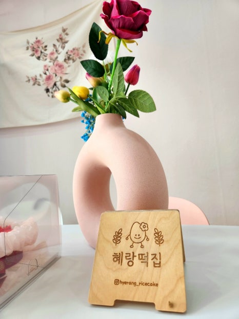 혜랑떡집 이미지