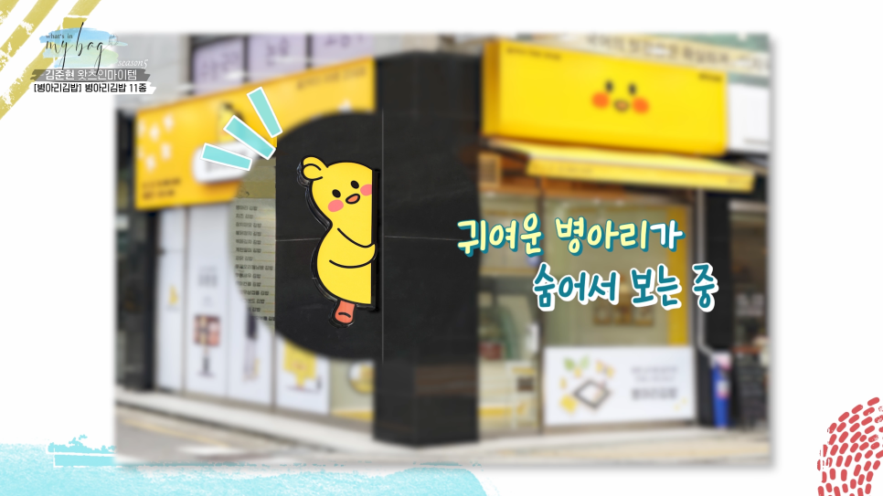 다채로운김밥 이미지