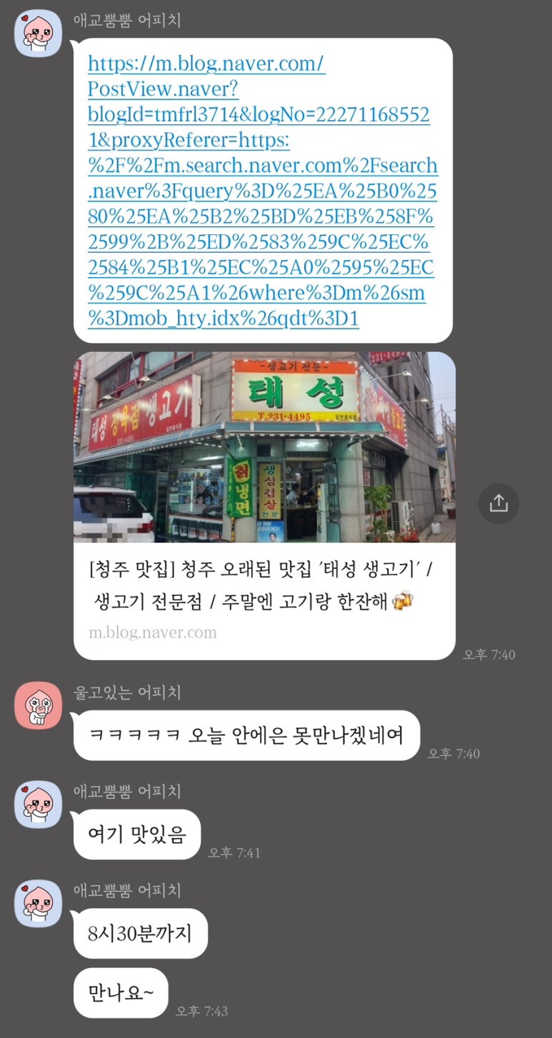 태성정육점 이미지