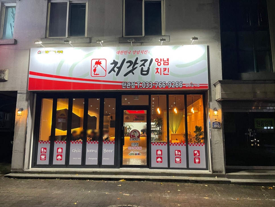 처갓집양념치킨단관점 이미지