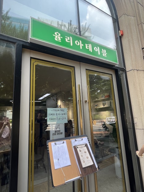 율리아테이블 이미지