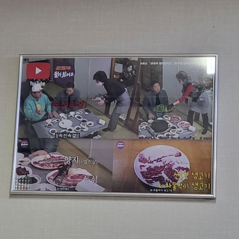 궁전생고기집 이미지