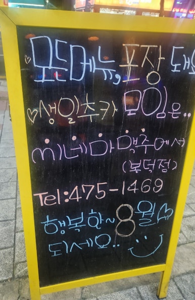 씨네마맥주(대구봉덕점) 이미지