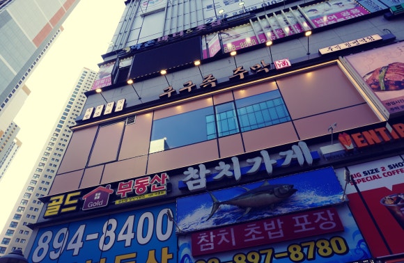 광명족발 이미지