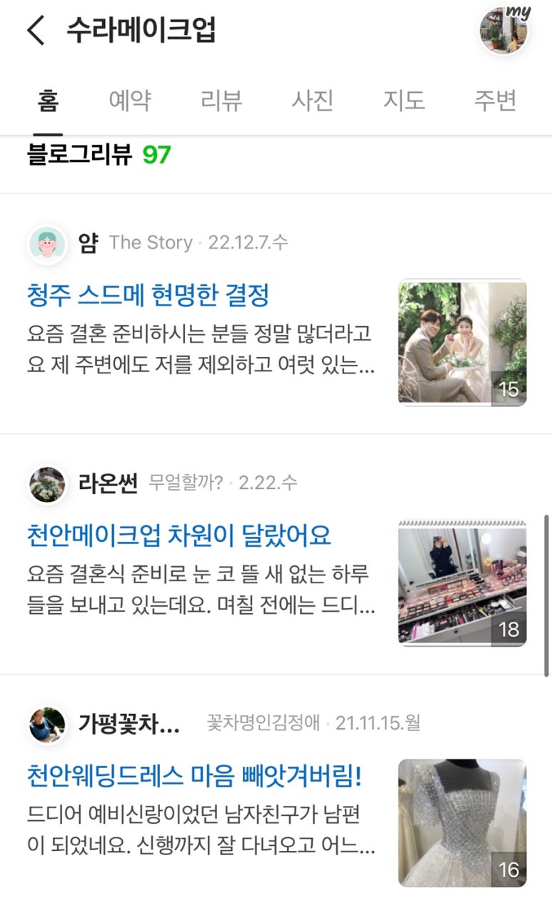 수라인 뷰티샵 이미지