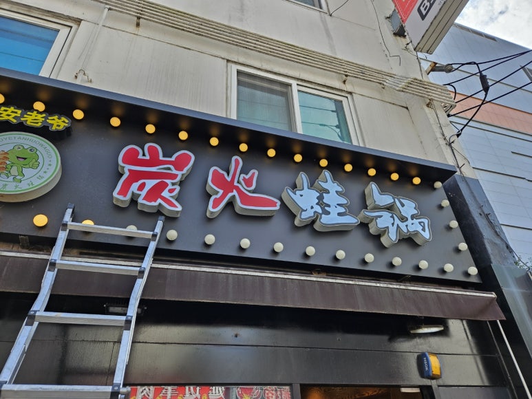 가람전기 이미지