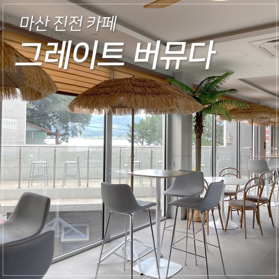 그레이트버뮤다 이미지