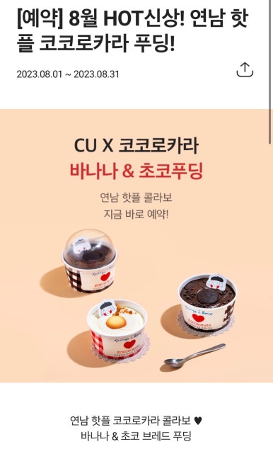CU마포연남 이미지