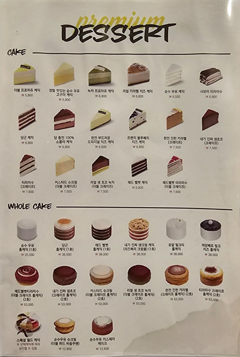 디저트39광명 이미지