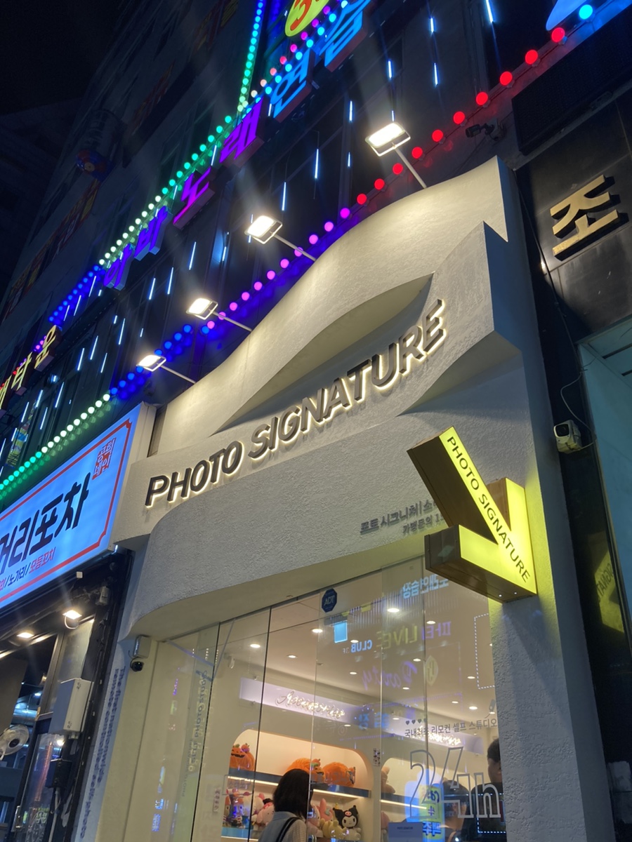 포토시그니처 이미지