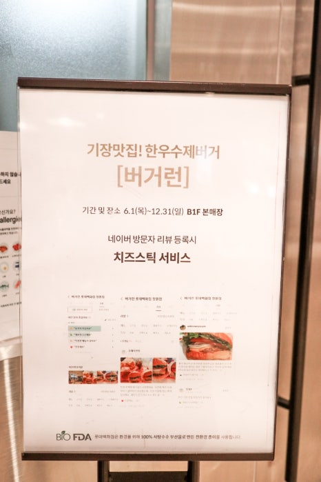 버거런롯데백화점 이미지