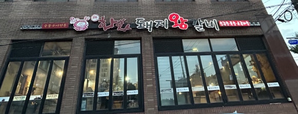 화화(서대신점) 이미지