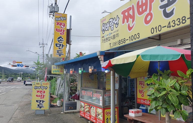 신바람찐빵 이미지