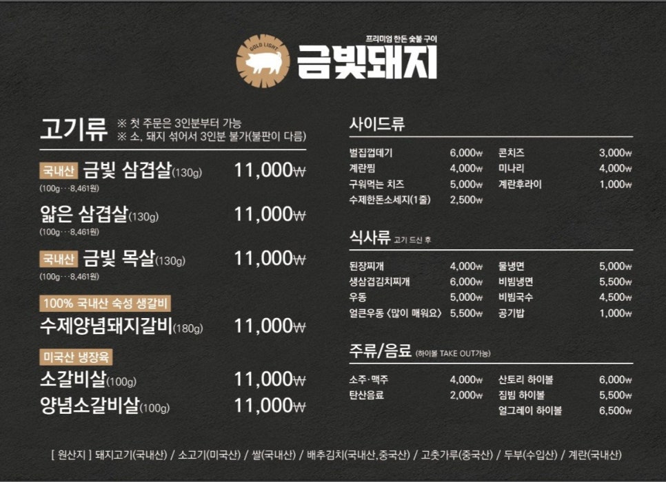 금빛돼지 이미지