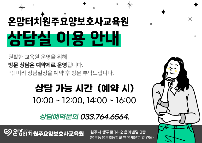더온요양보호사교육원 이미지