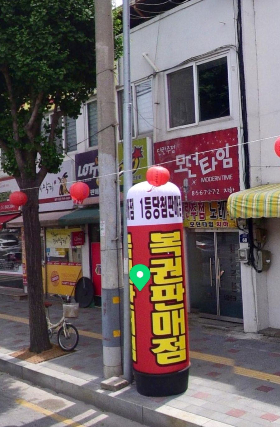 심마니대박복권방 이미지