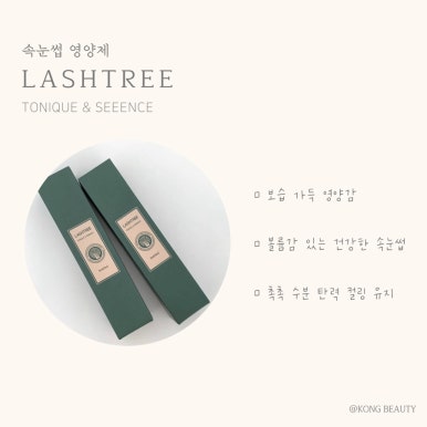 콩뷰티 이미지