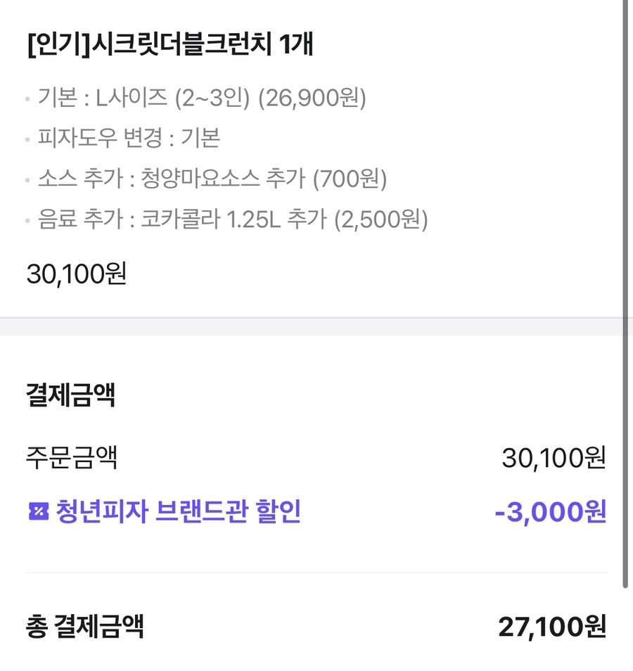 청년피자용인 이미지
