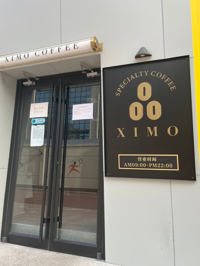 시모(XIMO) 이미지