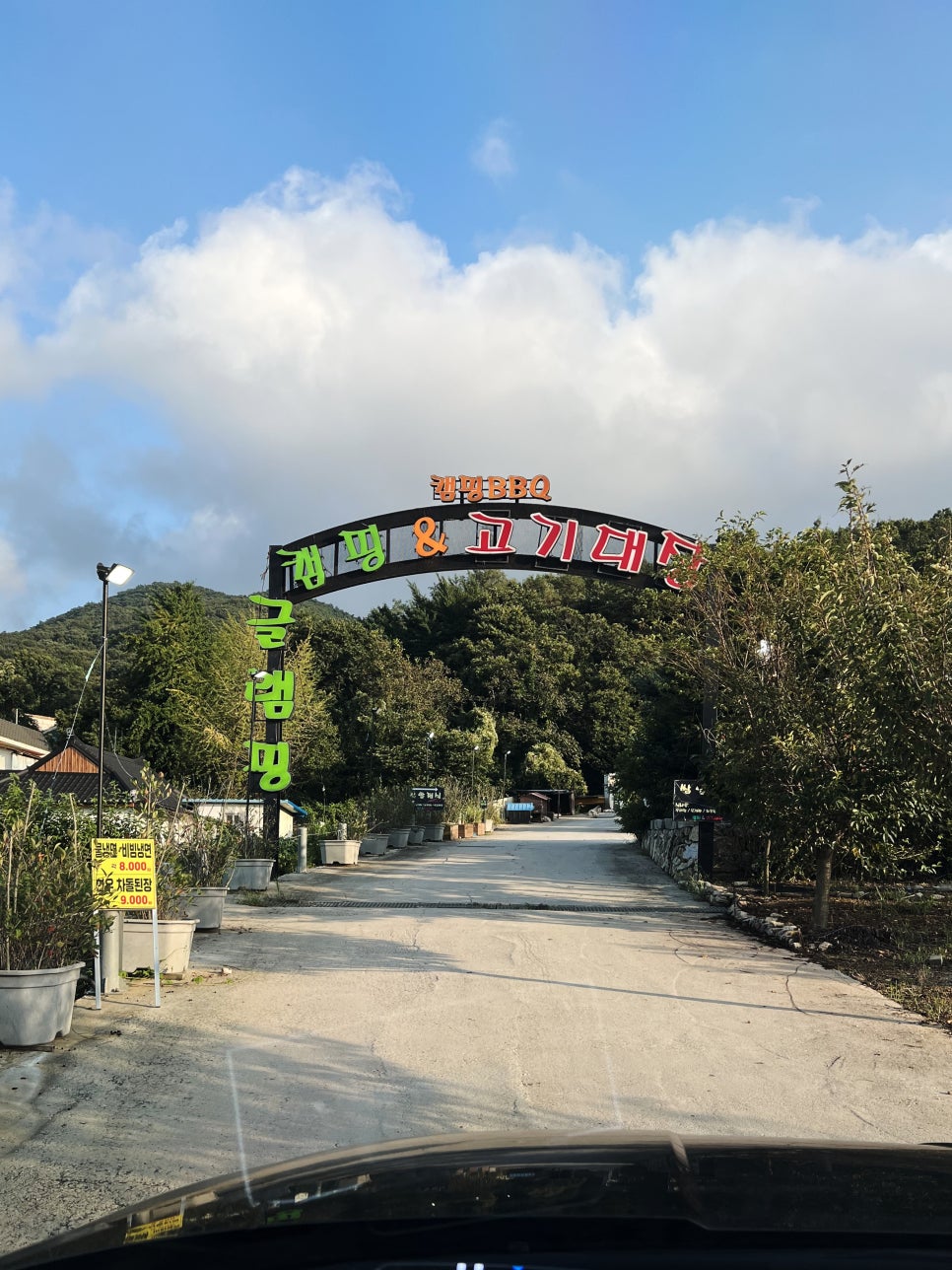석모도고기대장 이미지