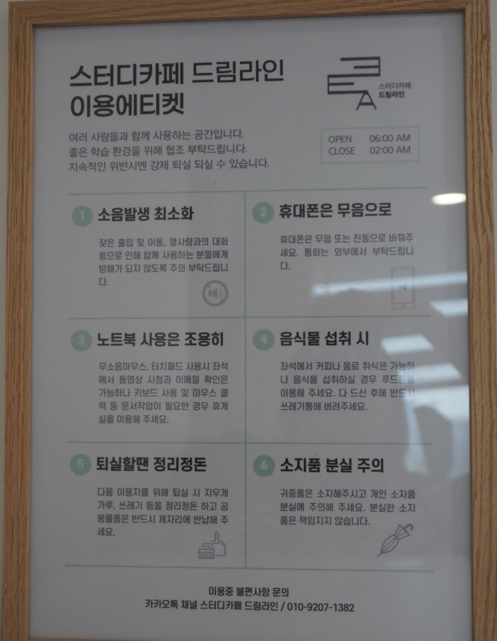 스터디카페드림라인 이미지